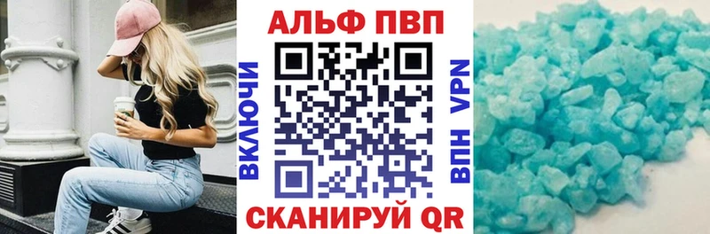 Alpha PVP VHQ  Купить закладки  Заозёрск 