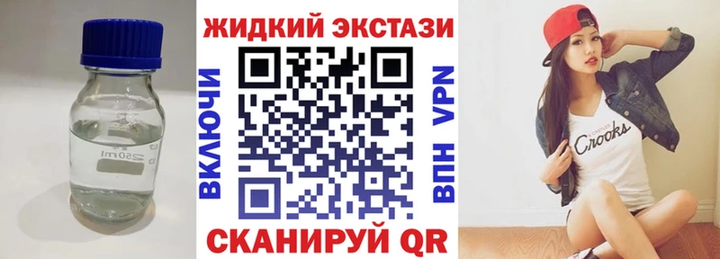 Купить  Заозёрск  БУТИРАТ жидкий экстази 