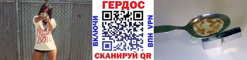 ГЕРОИН VHQ Заозёрск