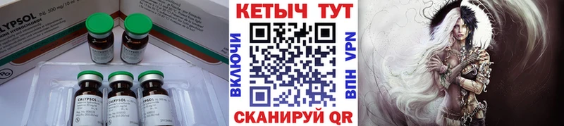Кетамин ketamine  Купить где  Заозёрск 