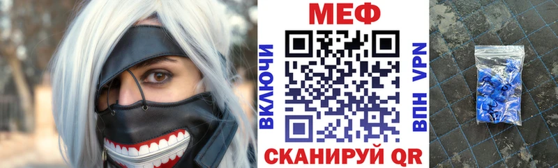 МЕФ кристаллы  Купить  Заозёрск 