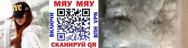 Мефедрон кристаллы Заозёрск