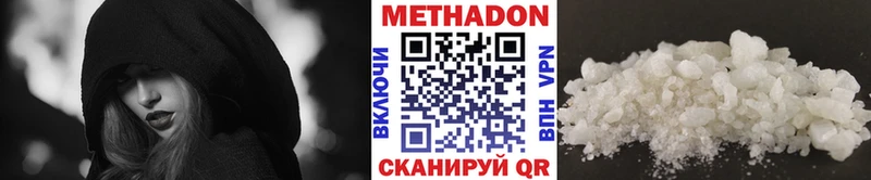 Купить  Заозёрск  МЕТАДОН methadone 